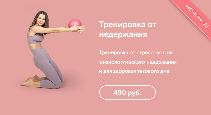 [В. Боровская] Тренировка от стрессового и физиоло_0.png